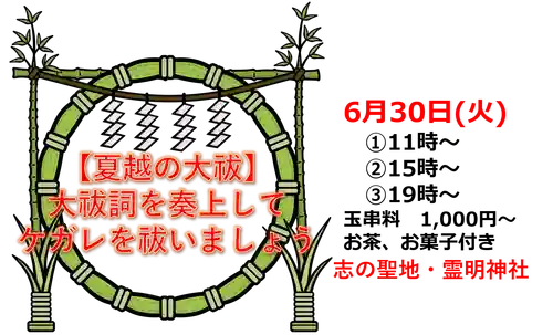 霊明神社(京都府)