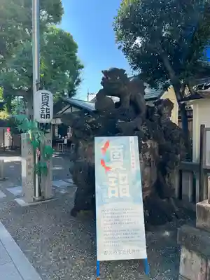 お三の宮日枝神社の狛犬
