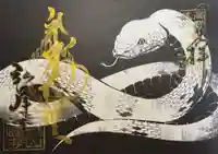 岩戸弘法弘峰寺の御朱印