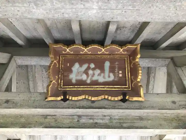 宗隣寺のその他建物