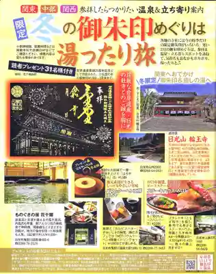 早馬神社(宮城県)