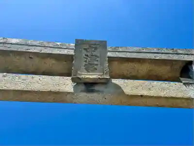 宗像大社中津宮(福岡県)