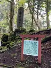 富士山東口本宮 冨士浅間神社の歴史