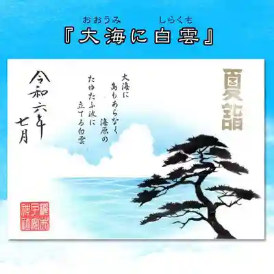 大海に白雲