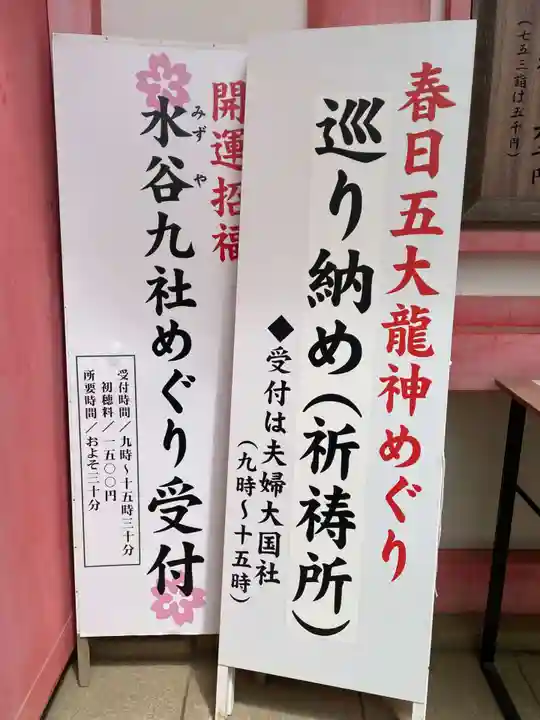 船戸神社(奈良県)