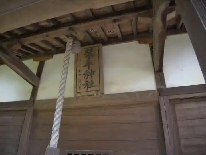 琴平神社の本殿・本堂