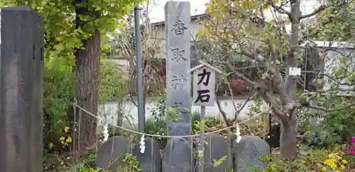 香取神社のその他建物