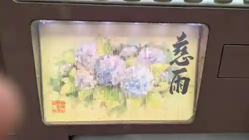 松ヶ崎大黒天 妙圓寺（妙円寺）(京都府)