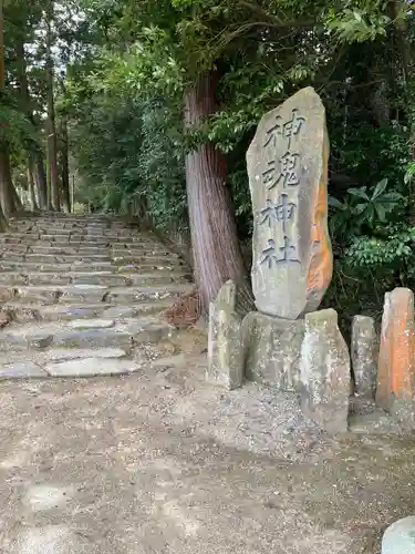 神魂神社(島根県)