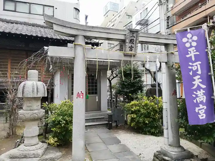 平河天満宮の鳥居