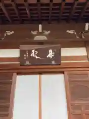 徳光院(兵庫県)