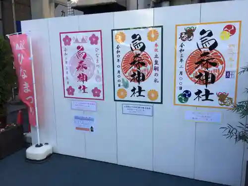 烏森神社のその他建物