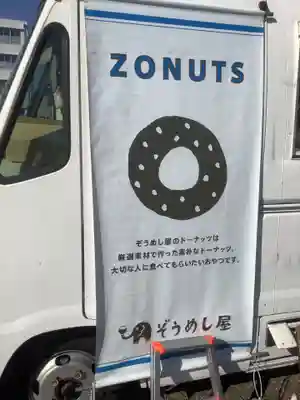 真宗大谷派名古屋別院の体験その他