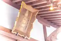 三田八幡神社(宮城県)