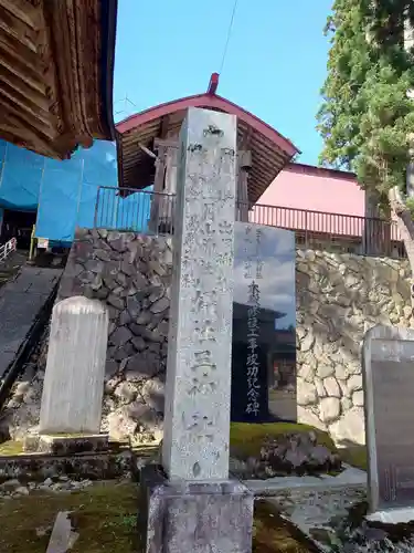 出羽月山湯殿山摂社岩根沢三神社（三山神社）の建物その他