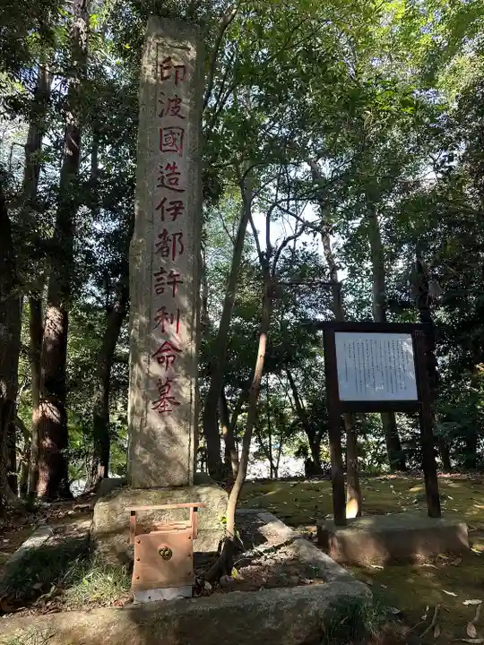 伊都許利神社(千葉県)