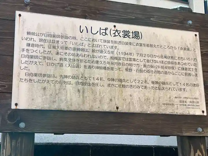 宝城坊(神奈川県)