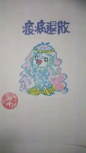 三輪神社の授与品その他