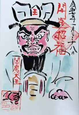 金蓮寺(愛知県)