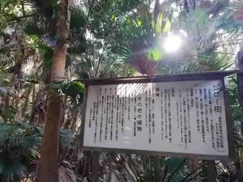 青島神社（青島神宮）のその他建物