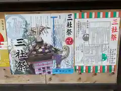 浅草神社のお祭り