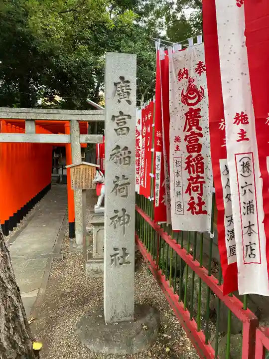 日置神社の末社・摂社