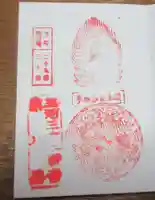 安心院の御朱印