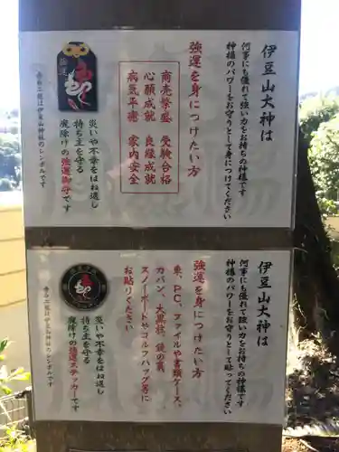 伊豆山神社のその他建物
