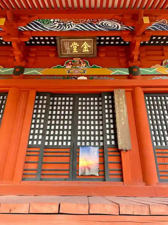 医王寺(栃木県)
