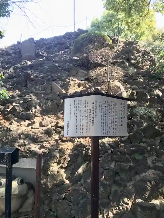 品川神社(東京都)