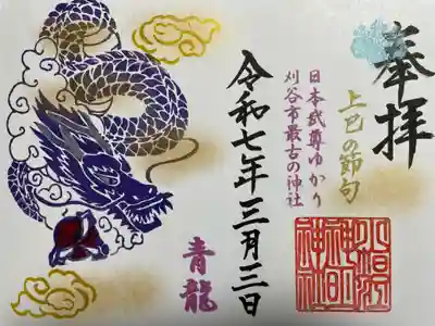 小垣江神明神社(愛知県)