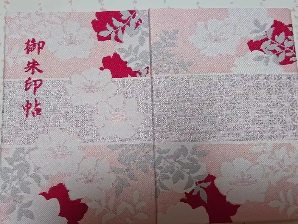 矢先稲荷神社の御朱印帳