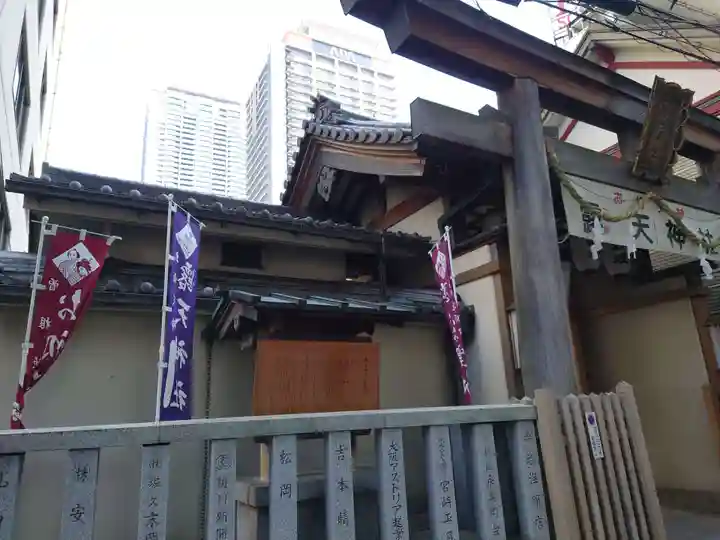 露天神社(お初天神)(大阪府)