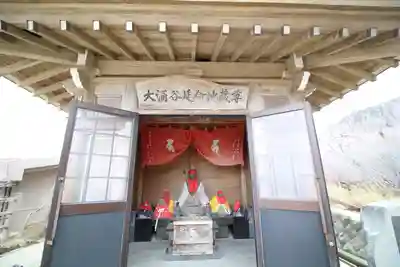 大涌谷延命地蔵尊の地蔵