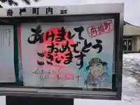 黒龍神社の御朱印