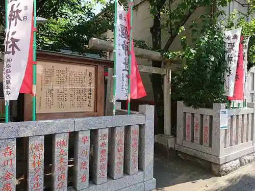 堰神社の周辺