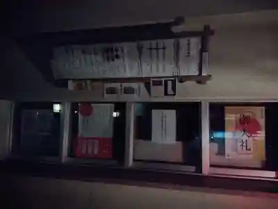 三吉神社のその他建物