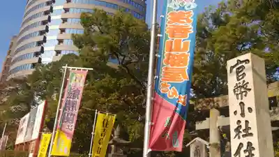住吉神社のその他建物