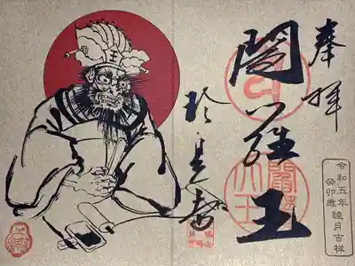 六道珍皇寺(京都府)