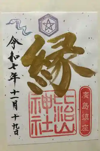 比治山神社(広島県)