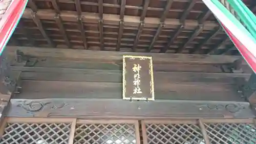 神明神社（上総社）の建物その他