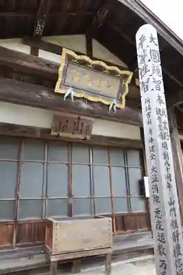 福徳寺(埼玉県)