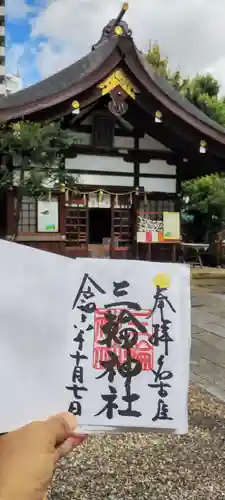 三輪神社(愛知県)