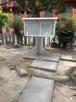 東高津宮(大阪府)