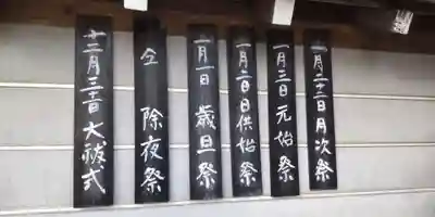 水無瀬神宮(大阪府)