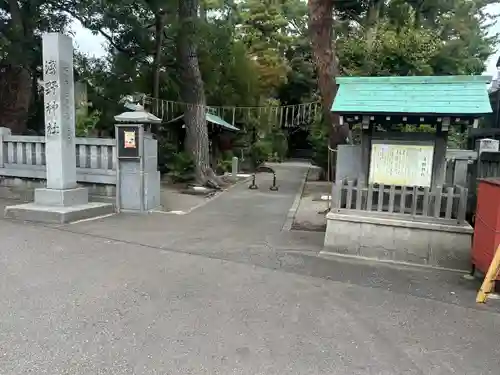 淺野神社(石川県)