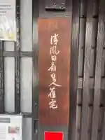 長松寺(京都府)