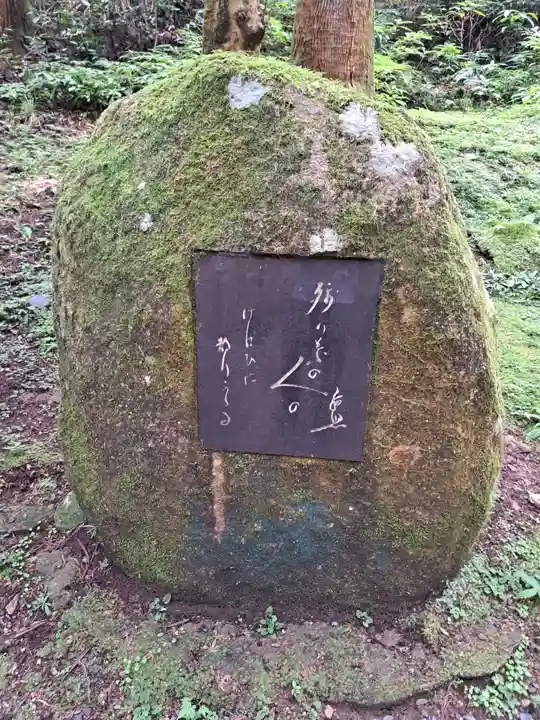 御岩神社(茨城県)