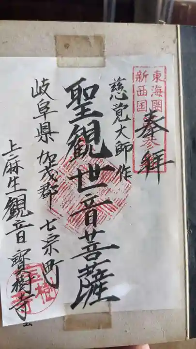 宝樹寺(岐阜県)