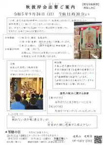 遠照山 光明寺(尼崎大仏)(兵庫県) 2023年09月24日(日)〜(2023年09月08日(金) 22時01分38秒投稿)